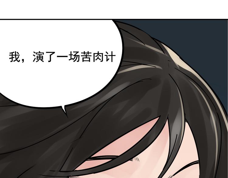 第6话 真假夫妻6：水中焰火127