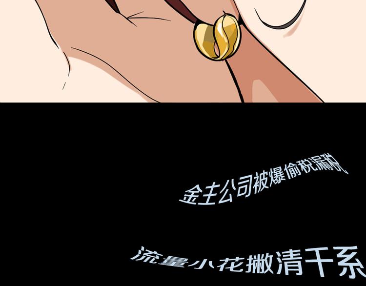 序章：危机公关冰火CP上线！12
