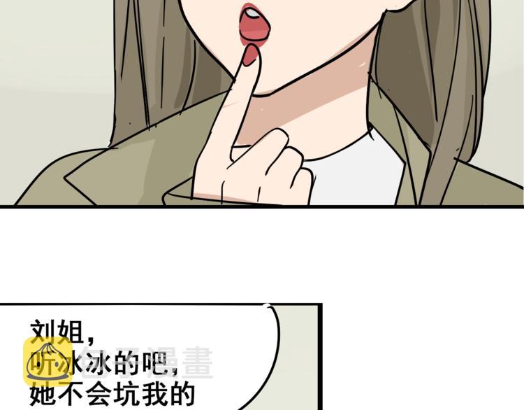 第9话 恐怖的爱3：暗箭178