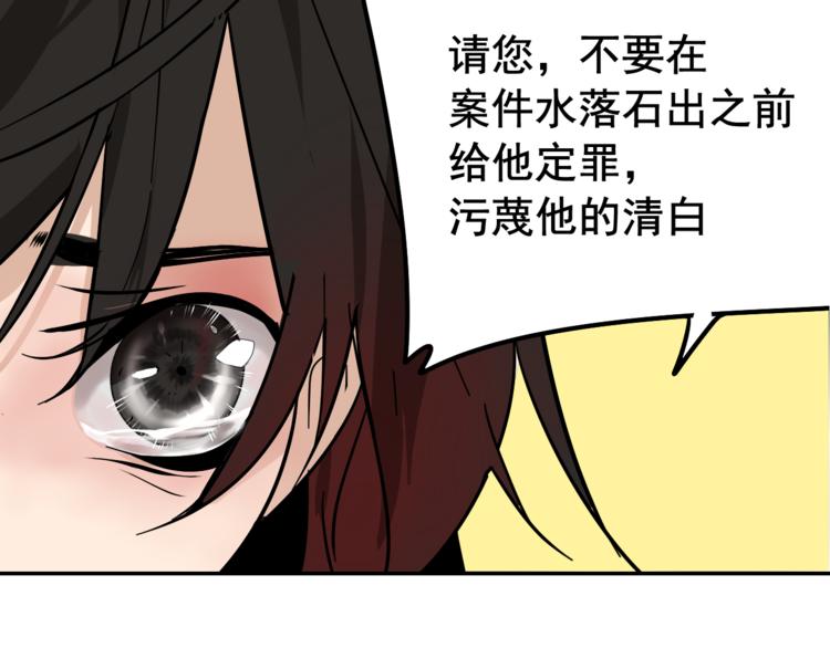 第7话 恐怖的爱1：苦涩的仇恨61
