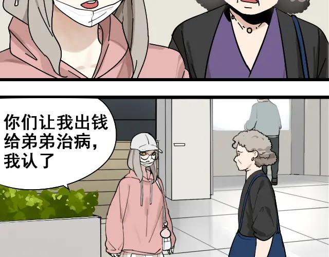 第11话 恐怖的爱5：暴风来临19