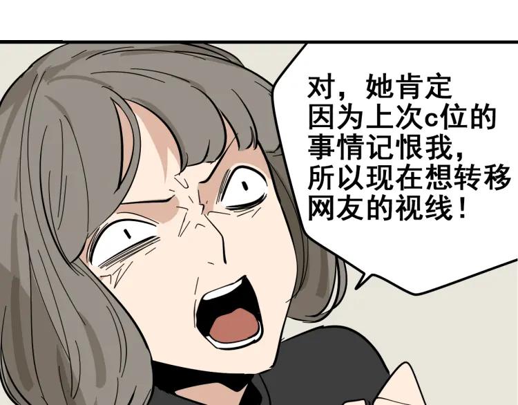 第10话 恐怖的爱4：挑拨离间55