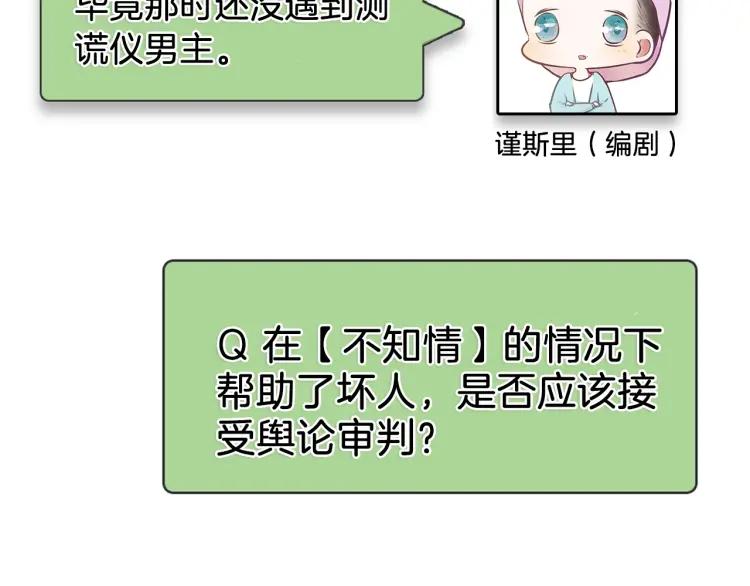 第53话 燃烧的真相987