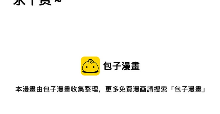 第11话 恐怖的爱5：暴风来临133