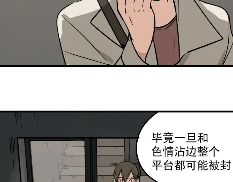 第13话 恐怖的爱7：螳螂捕蝉118