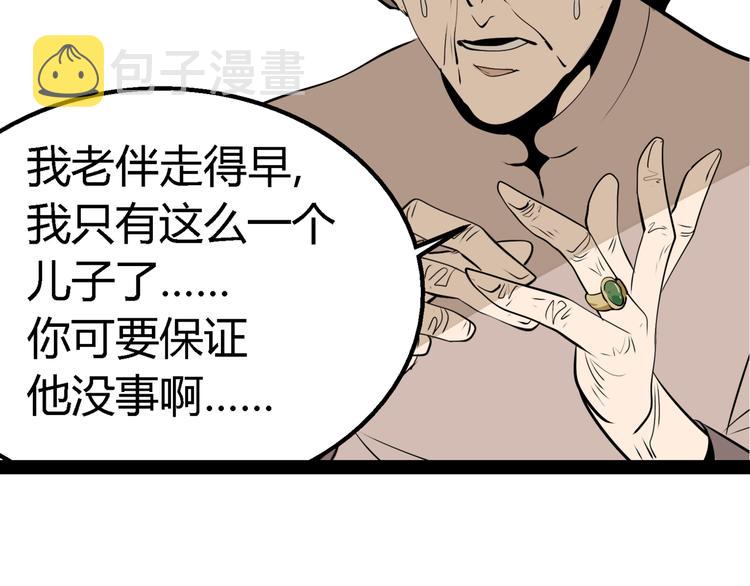 第2话 真假夫妻2：宁静暗涌200