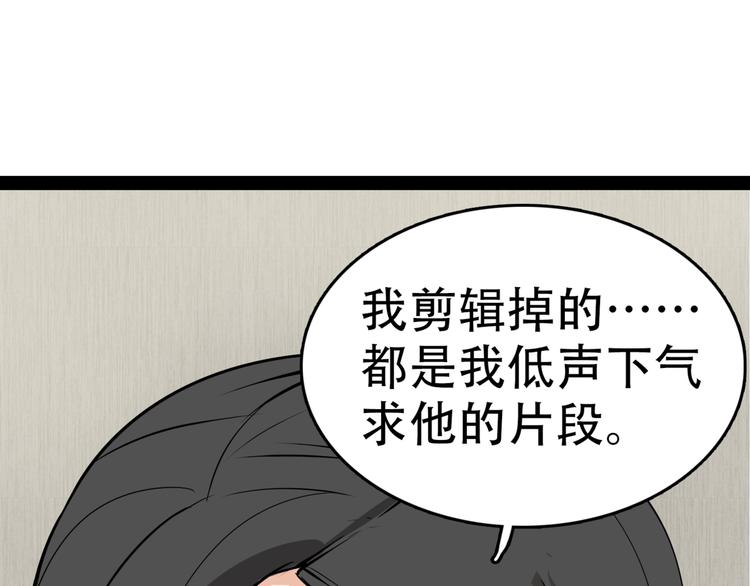 第2话 真假夫妻2：宁静暗涌83