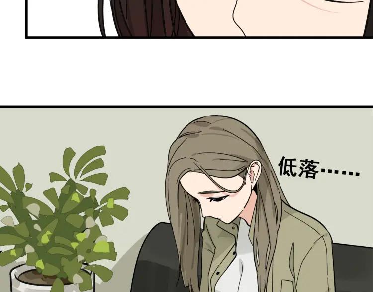 第10话 恐怖的爱4：挑拨离间90