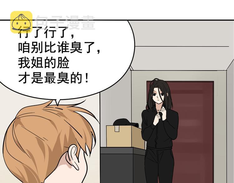 第6话 真假夫妻6：水中焰火88