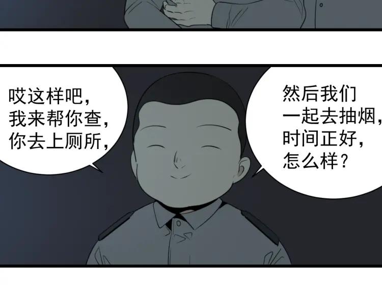 第47话 燃烧的真相341