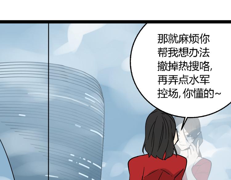 第1话 真假夫妻1：妩媚战争112