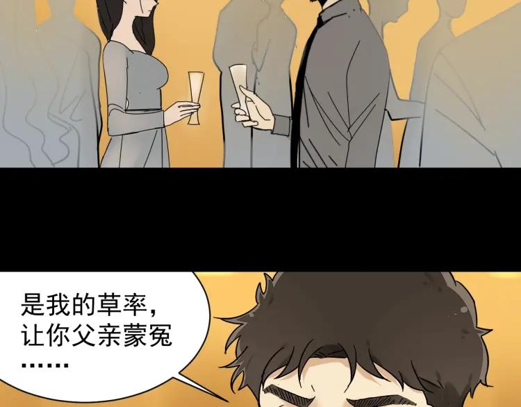 第50话 燃烧的真相655