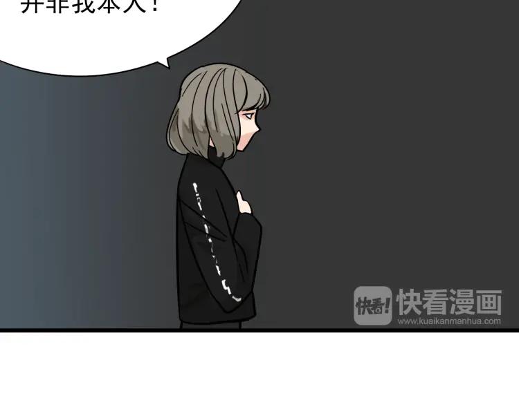 第13话 恐怖的爱7：螳螂捕蝉96