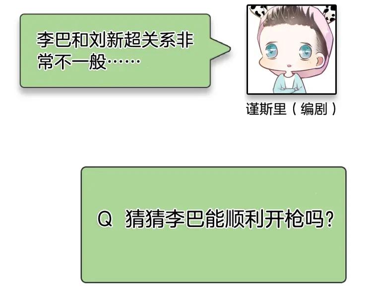 第57话 燃烧的真相13108