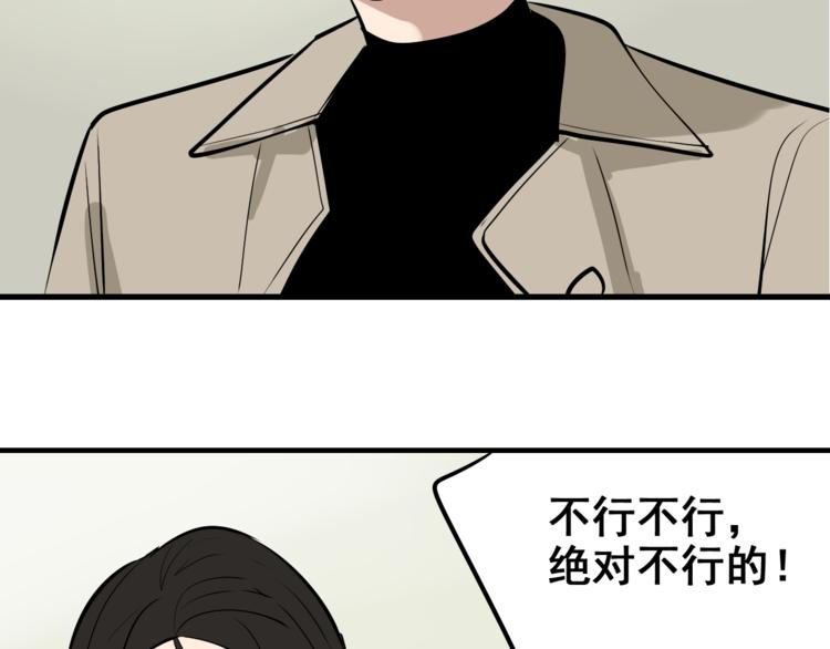第9话 恐怖的爱3：暗箭161