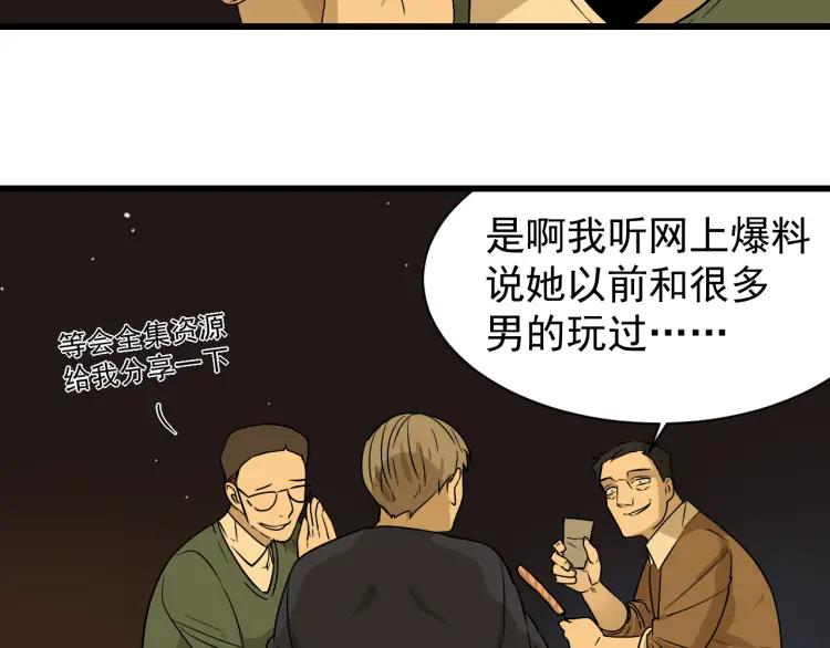 第14话 恐怖的爱8：自毁直播21
