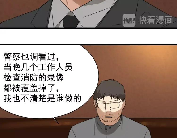 第48话 燃烧的真相483