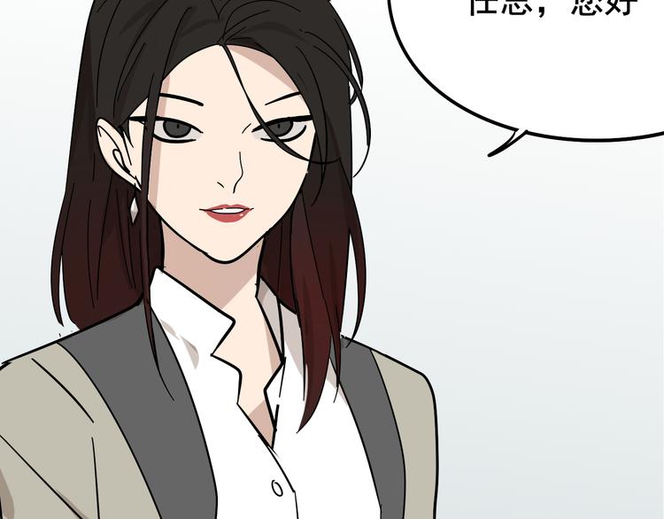 第7话 恐怖的爱1：苦涩的仇恨143