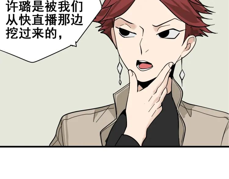 第10话 恐怖的爱4：挑拨离间115