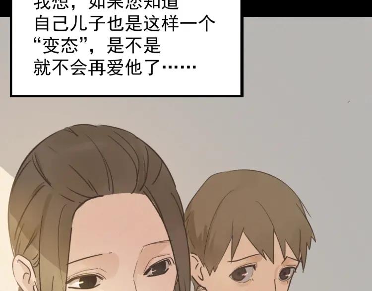 第41话 弱者为王820