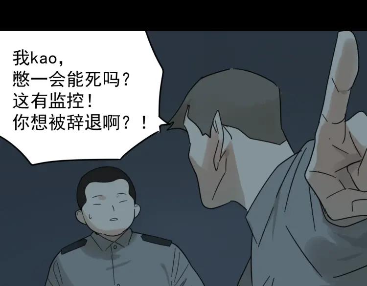 第51话 燃烧的真相770