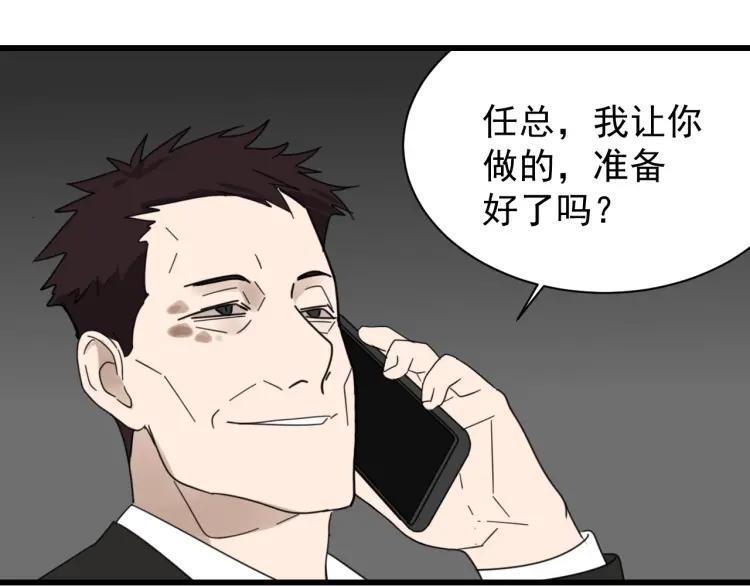 第54话 燃烧的真相1057