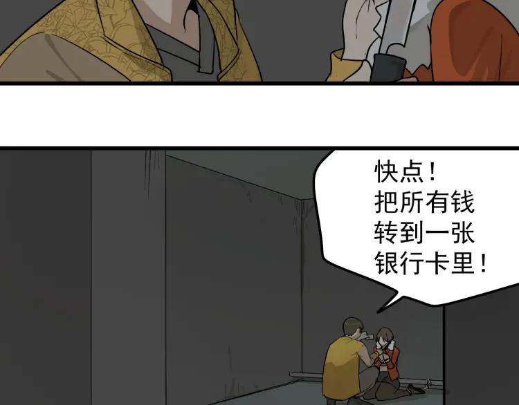 第27话 人命的价值1073