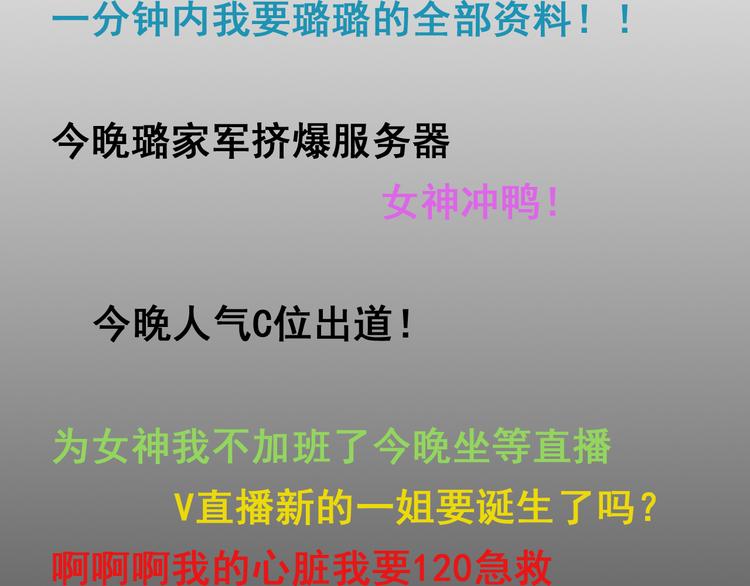 第9话 恐怖的爱3：暗箭21