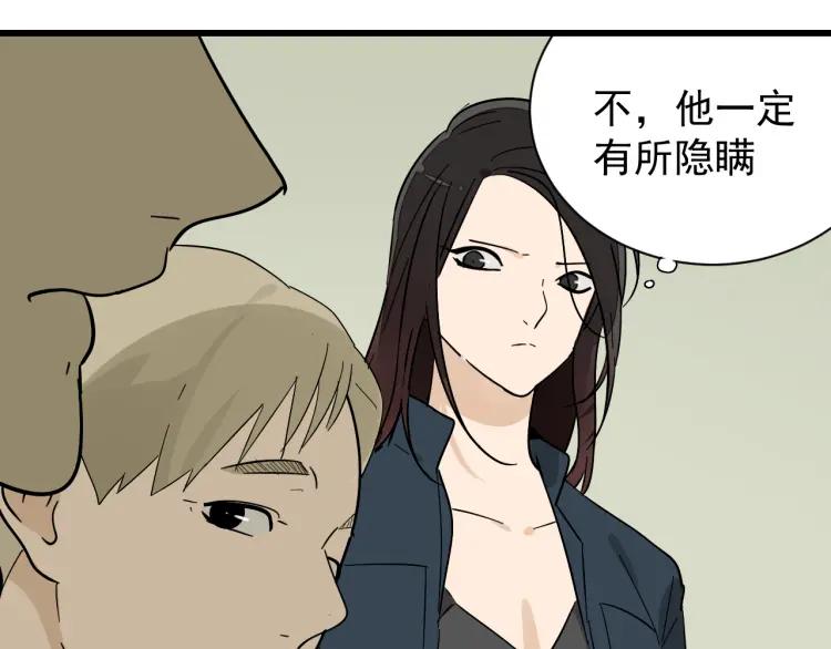 第36话 弱者为王378