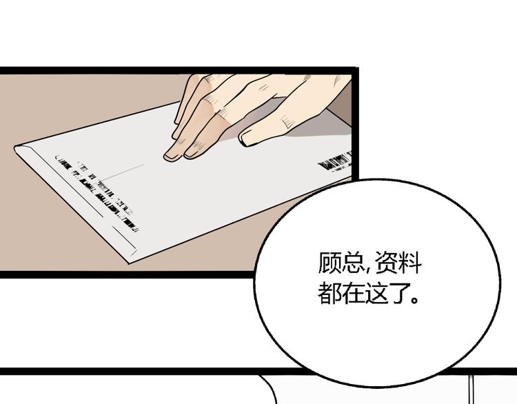 第1话 真假夫妻1：妩媚战争326
