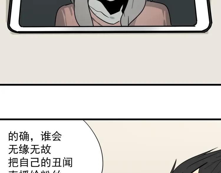 第15话 恐怖的爱9:始作俑者105