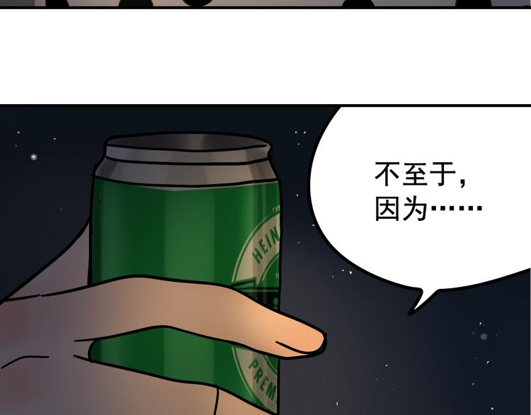 第6话 真假夫妻6：水中焰火124