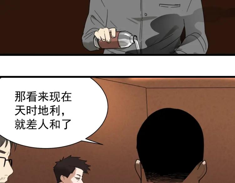 第48话 燃烧的真相484