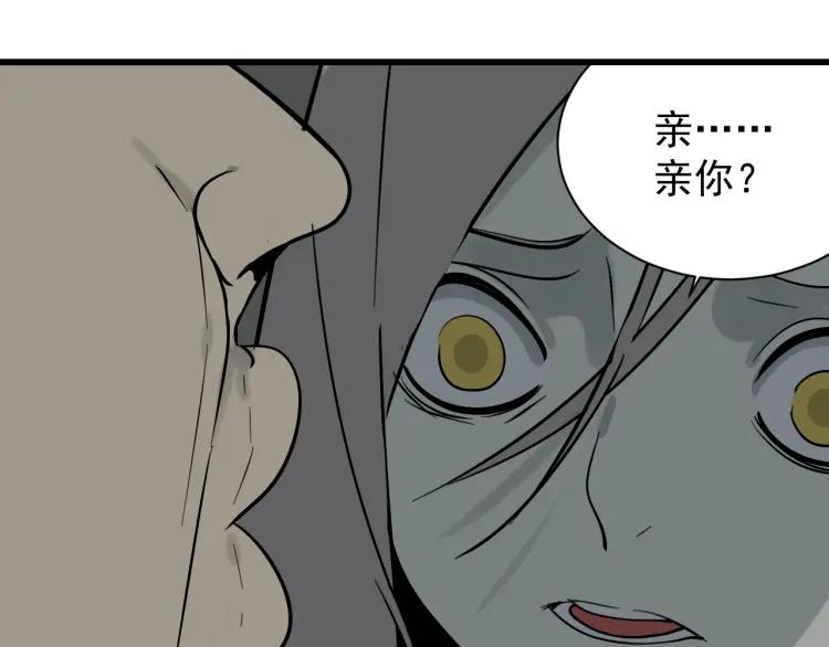 第17话 恐怖的爱1168