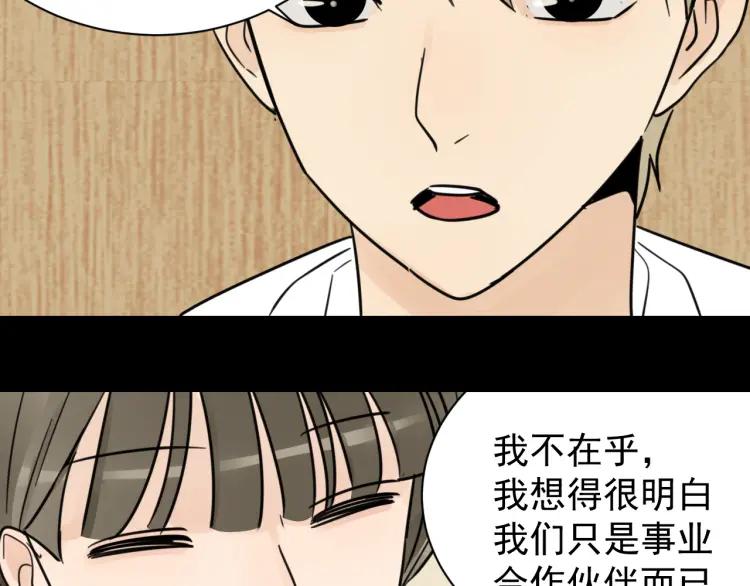 第37话 弱者为王478