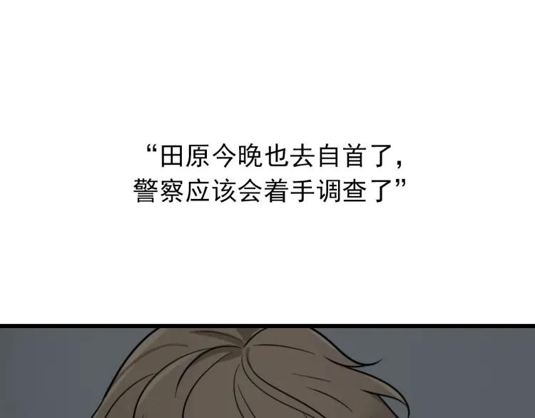 第56话 燃烧的真相12116