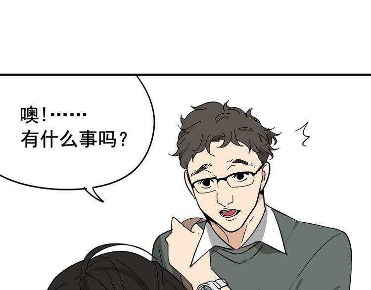第7话 恐怖的爱1：苦涩的仇恨56