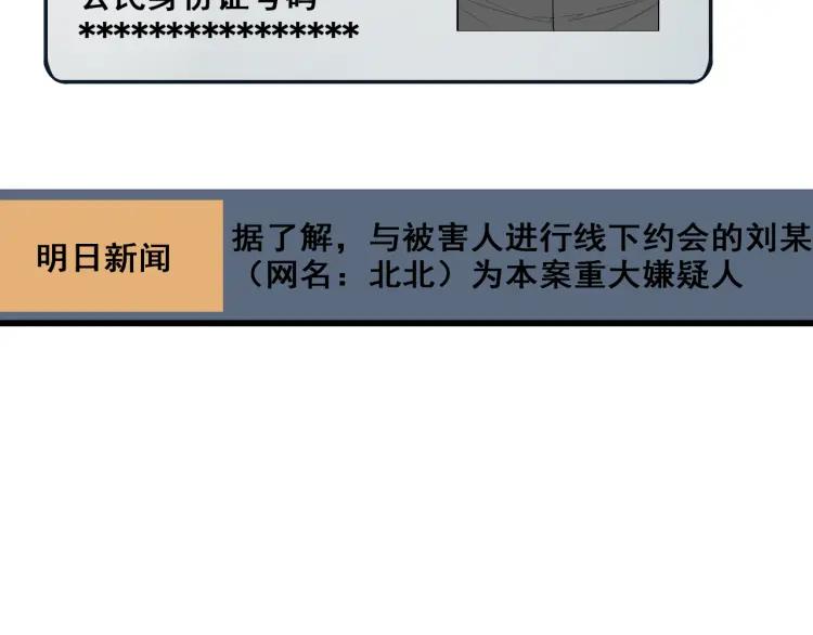 第21话 人命的价值471