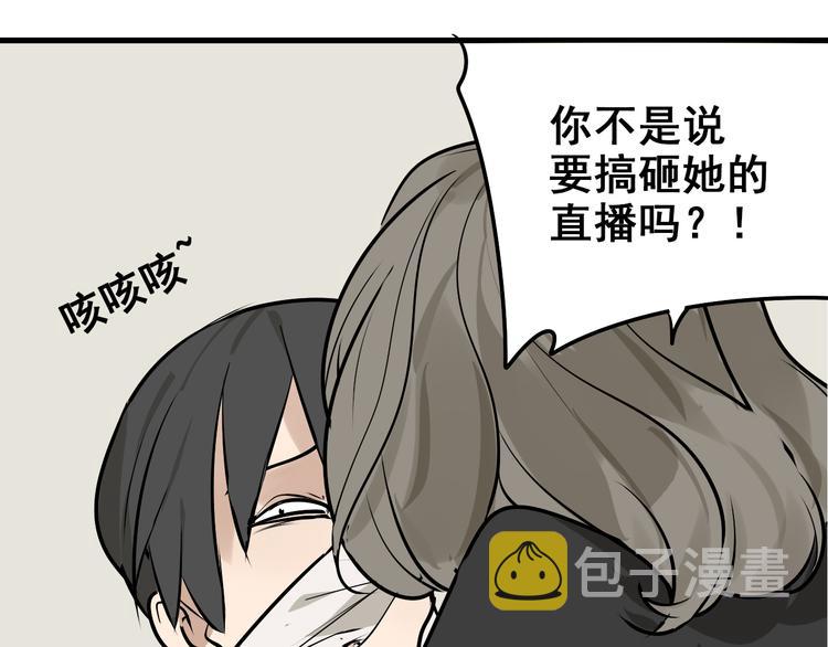 第9话 恐怖的爱3：暗箭100