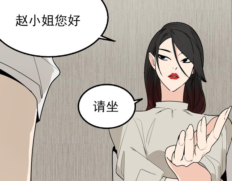 第2话 真假夫妻2：宁静暗涌6
