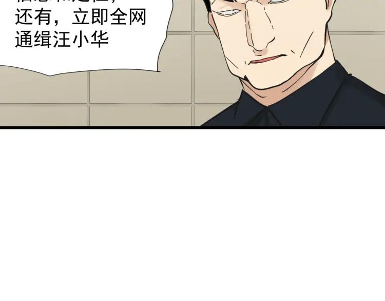 第28话 人命的价值11113