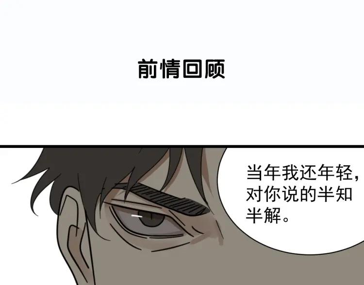 第56话 燃烧的真相123