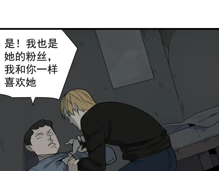 第16话 恐怖的爱10狼入虎穴82