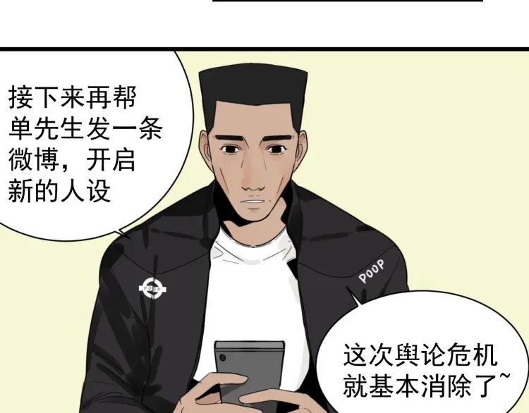 第42话 弱者为王918