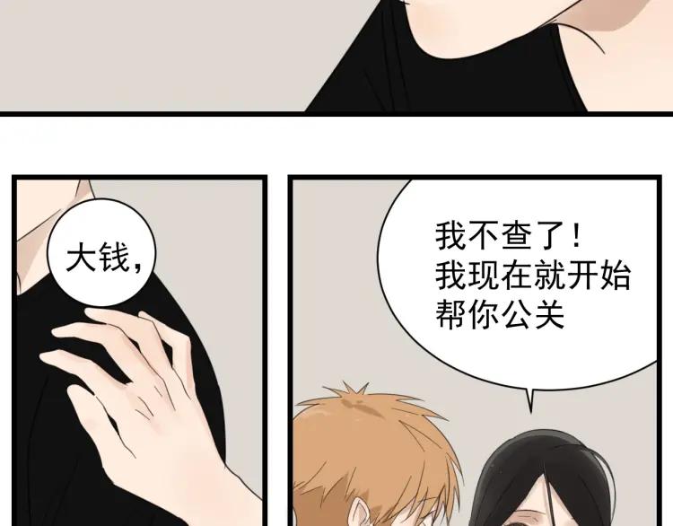 第52话 燃烧的真相862