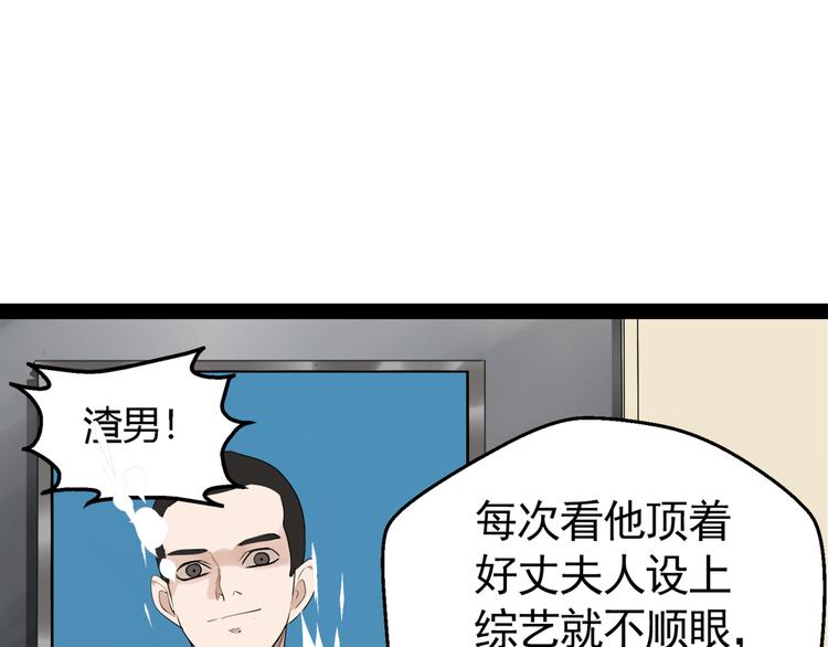 第2话 真假夫妻2：宁静暗涌124