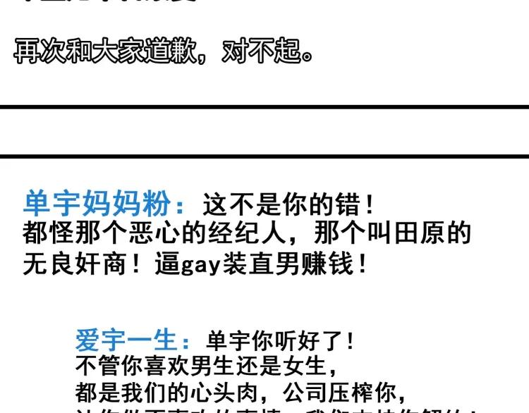 第42话 弱者为王99
