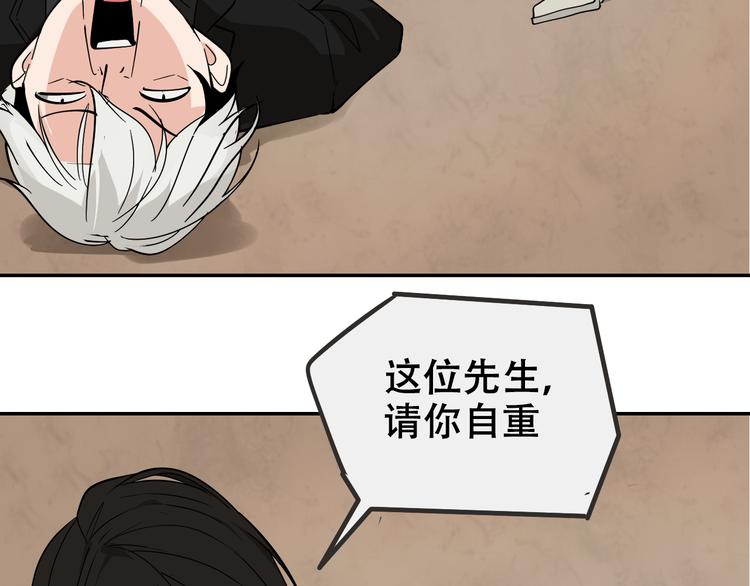 第3话 真假夫妻3：沉默的喧嚣66