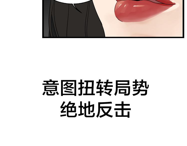 序章：操盘舆论，见招拆招7