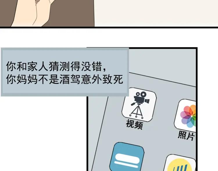 第56话 燃烧的真相1267